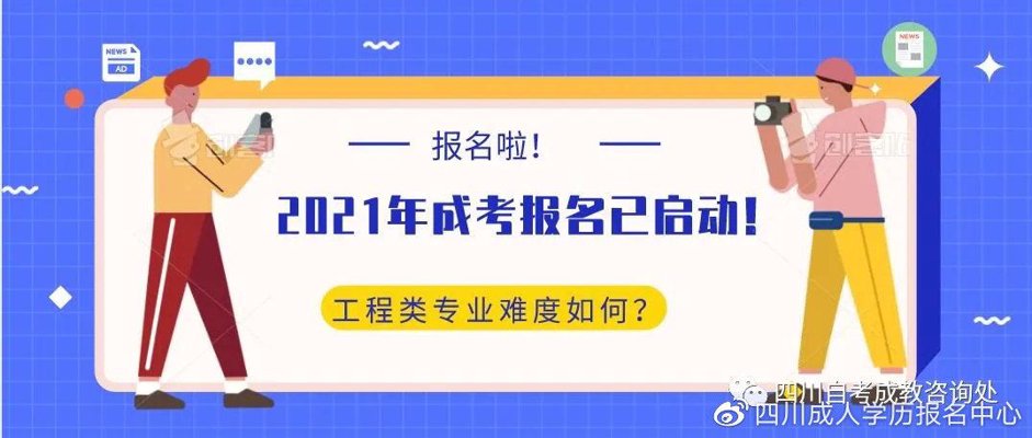 泰安成人高考报名