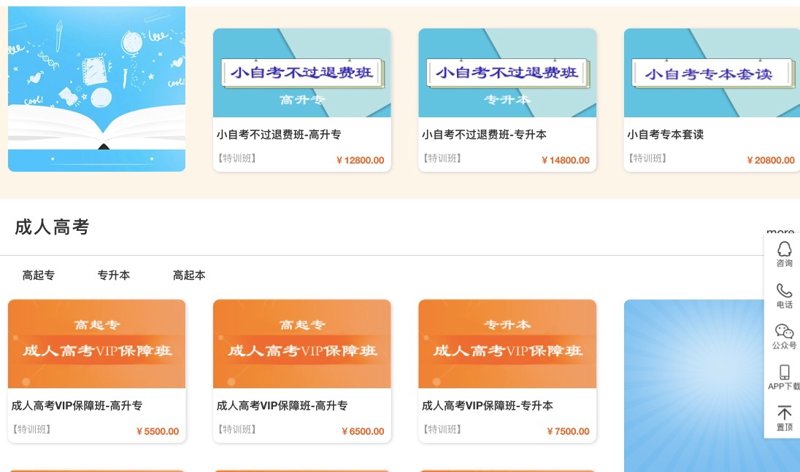 新势力教育